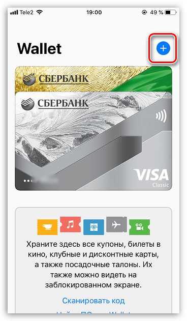 Dobavlenie-novoy-bankovskoy-kartyi-v-Apple-Pay-na-iPhone-1.png