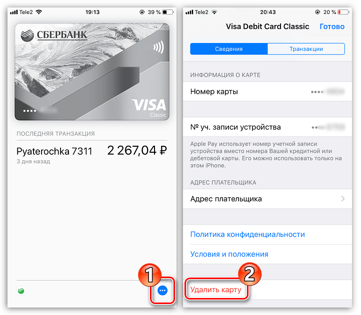 Udalenie-kartyi-iz-Apple-Pay-na-iPhone.png