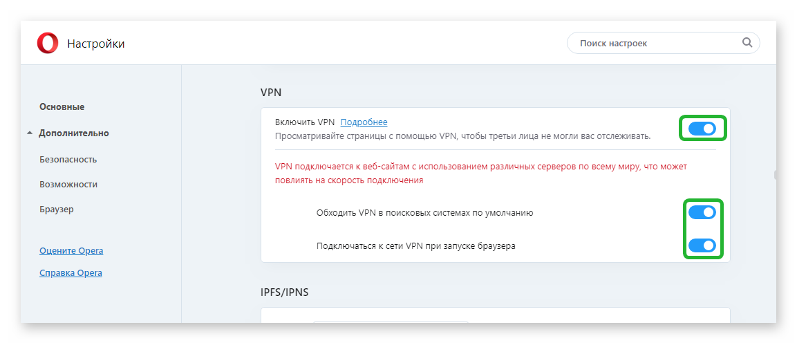 Aktivnaya-funktsiya-VPN-v-Opera.png