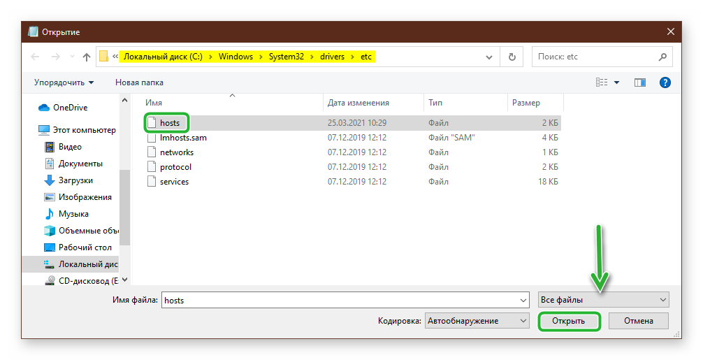 Otkryt-fajl-hosts-cherez-Bloknot-v-Windows.png