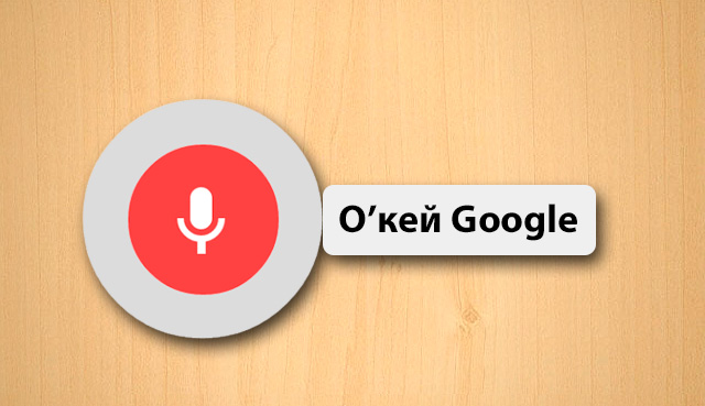 okey-google-logo.jpg