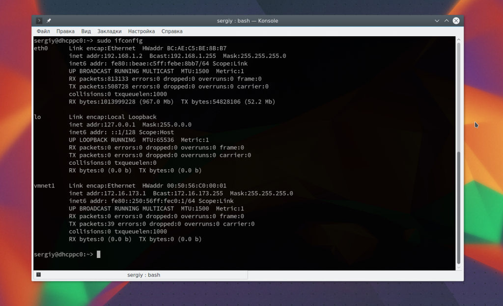 ifconfig-1024x624.png