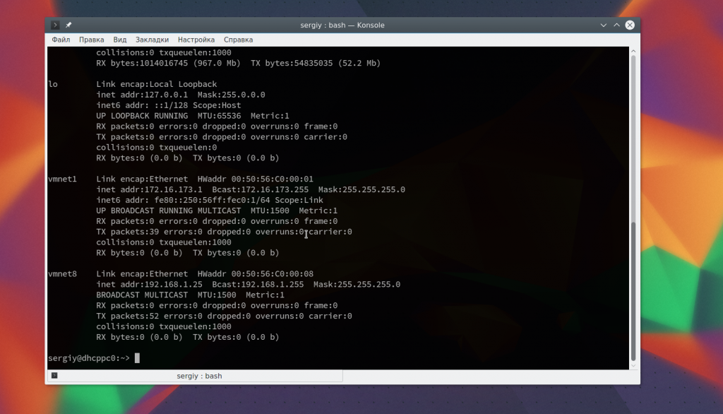 ifconfig2-1024x586.png