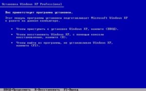 vosstanovit_zagruzchik_Windows2-300x186.jpg