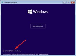 vosstanovit_zagruzchik_Windows11-300x222.jpg