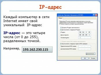 izmenenie-ip-adresa-setevoy-karty-v-windows-350x263.jpg