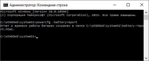 generate-battery-report-windows-10.png