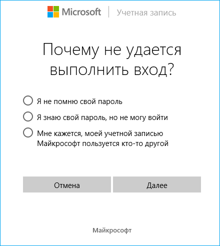 recover-microsoft-account-step-1.png