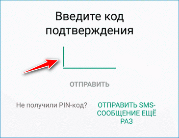 vvod-koda-sms-android-pay-ee.png