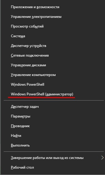 sbros-parolya-windows-10_23.jpg