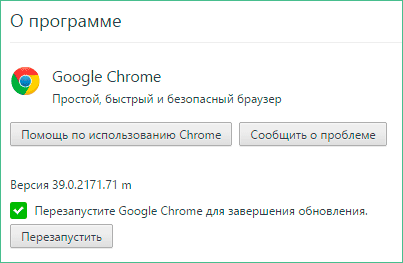 google-chrome-version.png