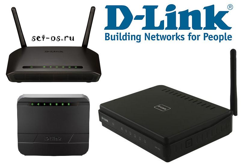 router-d-link-wireless0.jpg