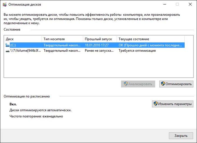 nastrojka_SSD_dlya_Windows_101.jpg