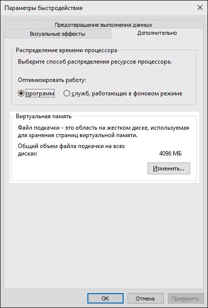 nastrojka_SSD_dlya_Windows_103.jpg