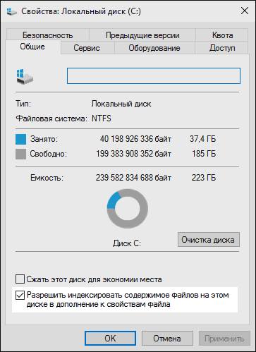 nastrojka_SSD_dlya_Windows_106.jpg