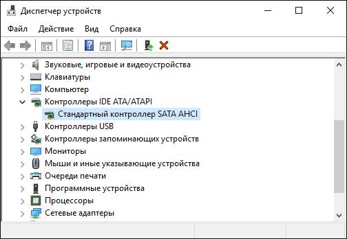 nastrojka_SSD_dlya_Windows_108.jpg