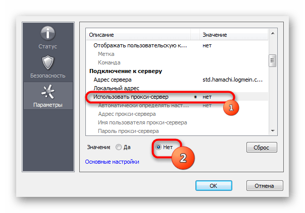 Parametryi-proksi-servera-dlya-nastroyki-programmyi-Hamachi.png