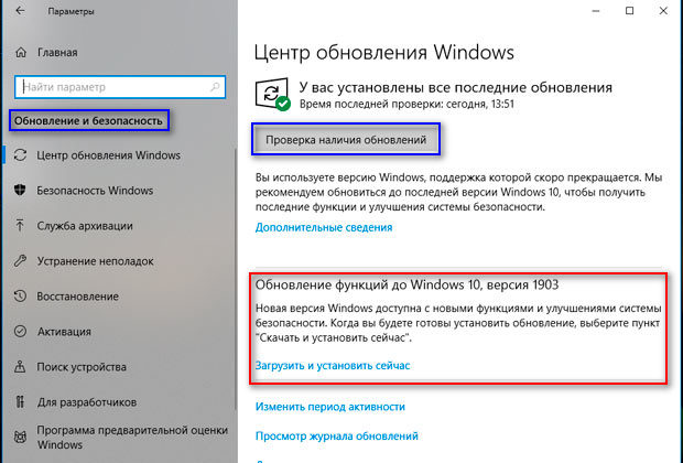 obnowit_windows_10.jpg