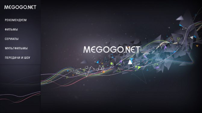 megogo-net-provodnik-v-mir-cifrovyh-razvlechenij.jpg