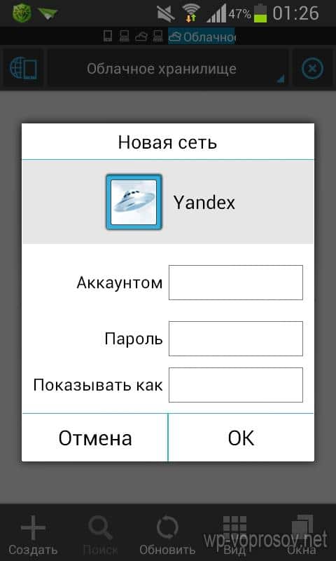 yandex-login.jpg