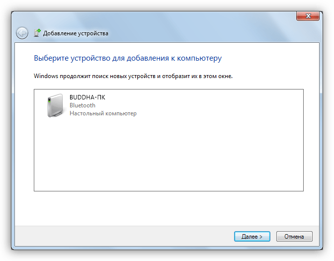 Master-dobavleniya-ustroystv-v-Windows.png