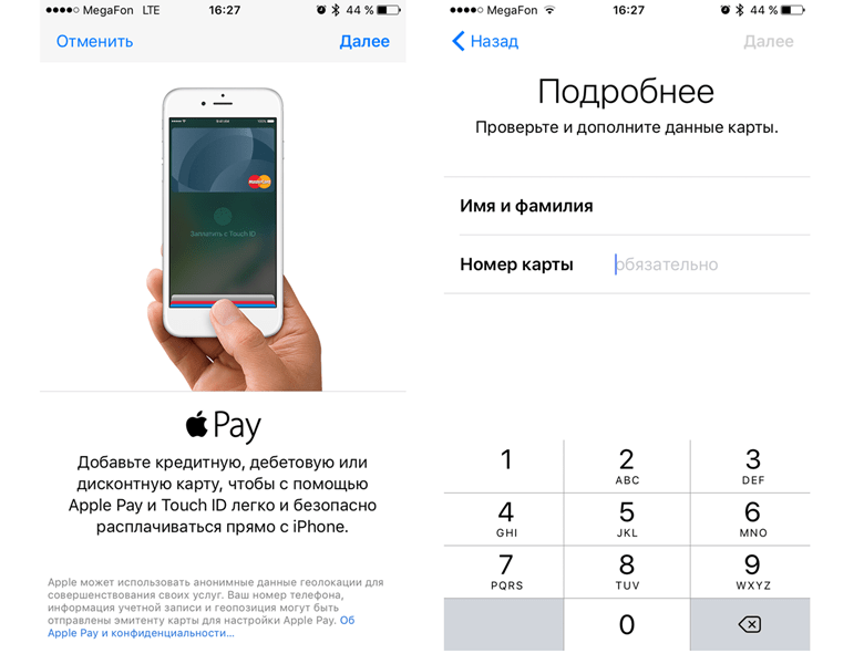 Apple-Pay-добавить-карту.png