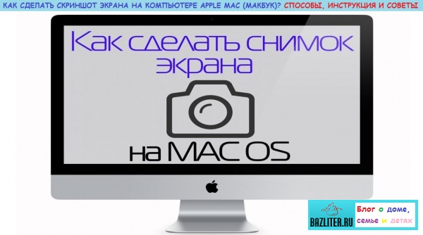 1558173351_bazliter.ru_screenshot_mac_0106.jpg