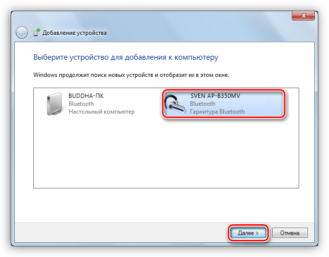 Perehod-k-podklyucheniyu-naushnikov-k-Windows.png