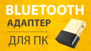 bluetooth-adapter-pk.png