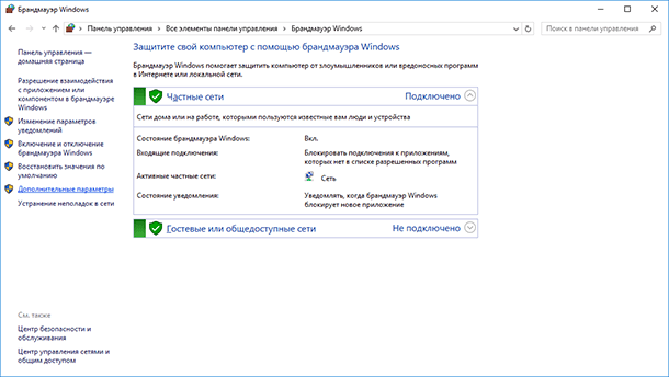 how-to-use-the-windows-firewall-to-block-application-access-to-the-Internet.png