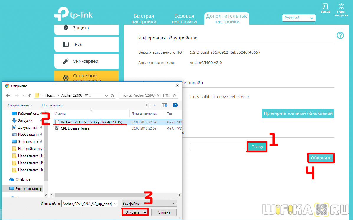 mikroprogramma-routera-tp-link.png