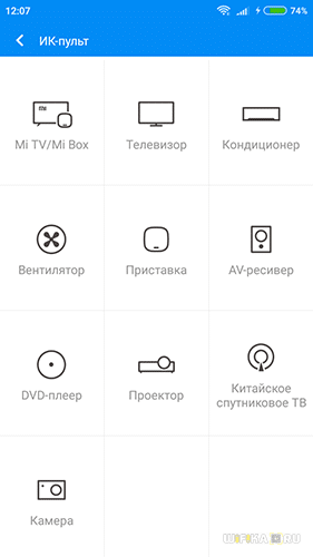 pult-dlya-televizora-android.png