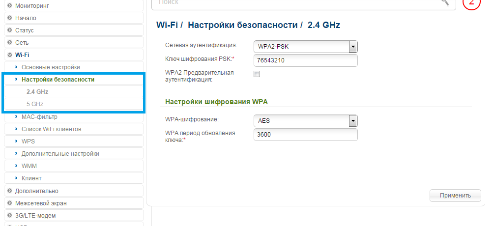 Nastroyka_Wi-Fi_2_D-Link_DIR-825.png