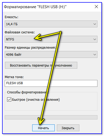 Faylovaya-sistema-NTFS.png