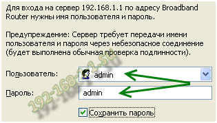vhod-admin-admin-rodtelecom.png