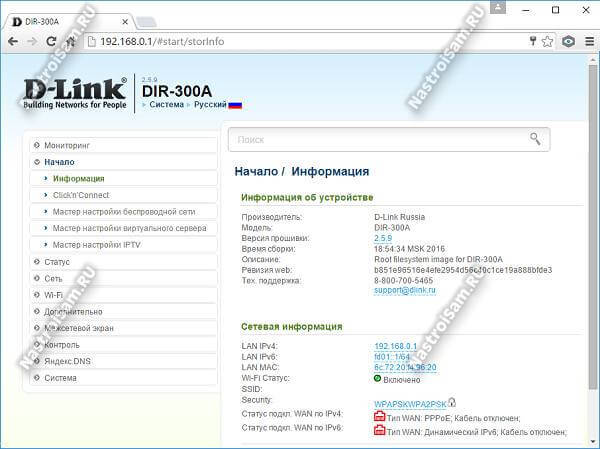 dlink-dir300-status-page.jpg