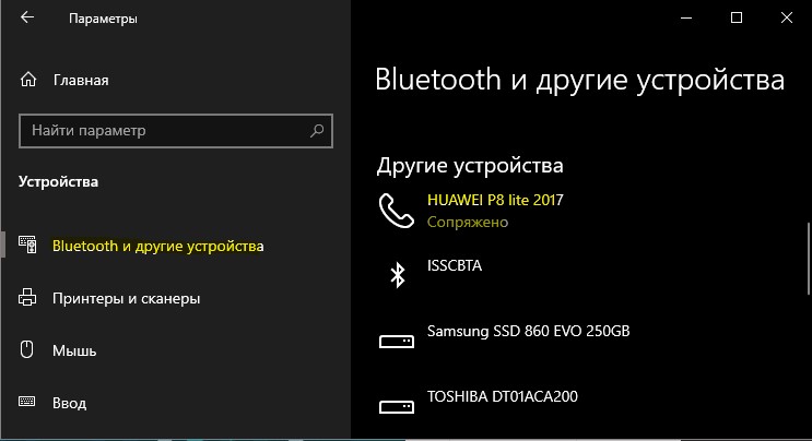sopryazhenie-bluetooth-telefona-s-windows-10.jpg