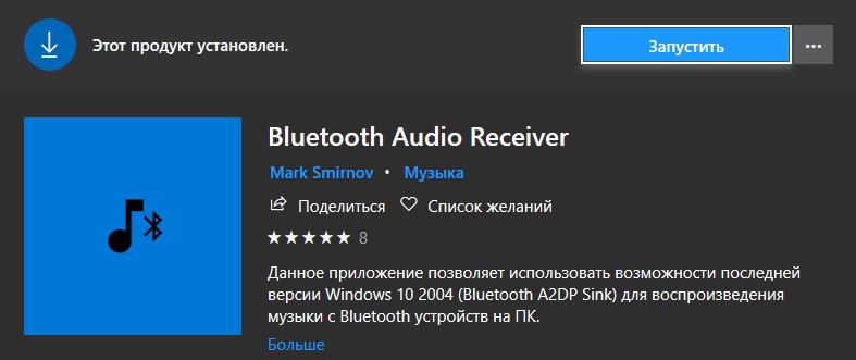 bluetooth-audio-receiver.jpg