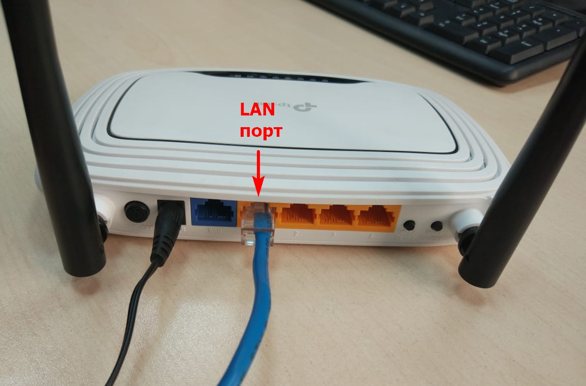 2_podkljuchit-router-v-port-LAN.jpg