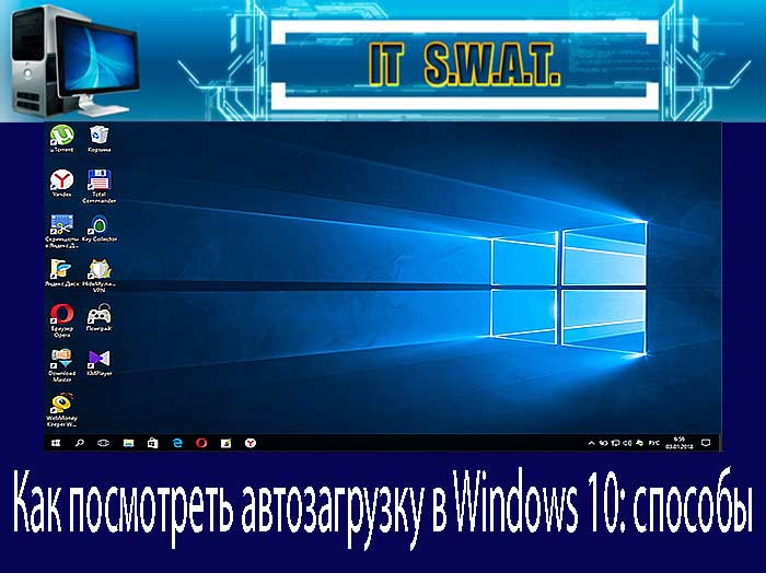 startup-Windows10.jpg