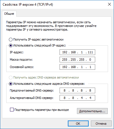 osnovnye-ip-nastroyki-lokalnoy-seti-v-windows-8-10.png
