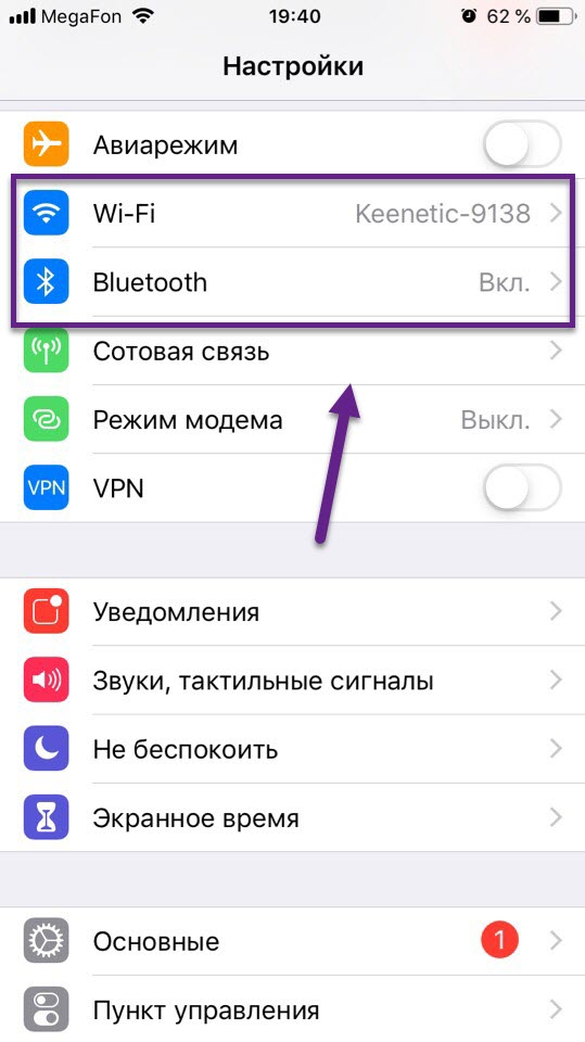 Пункт-меню-Wi-Fi-и-Bluetooth.jpg