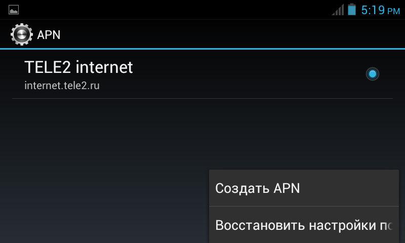 settings-tele2-internet-for-android.jpg