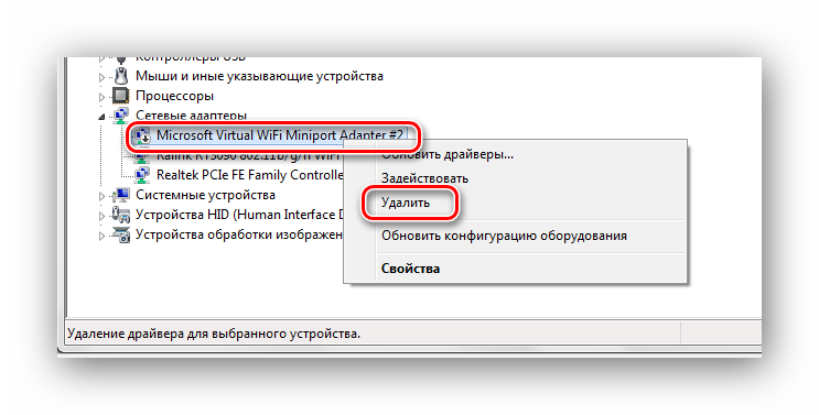 Udalenie-nenuzhnogo-setevogo-podklyucheniya-Windows-7.png