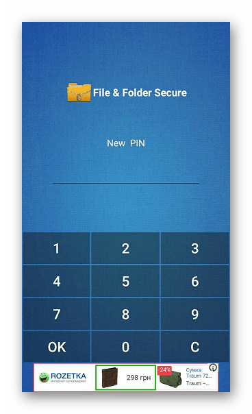 Ustanovka-pin-koda-v-File-and-Folder-Secure.png