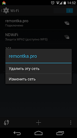 delete-wi-fi-network.png