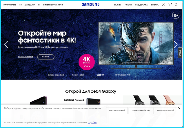 Oficialnyj-sajt-kompanii-Samsung-e1550424303118.png