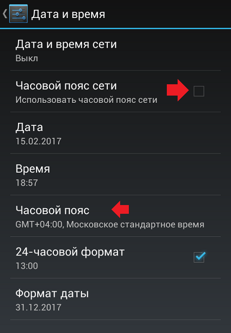 kak-izmenit-datu-v-android8.png