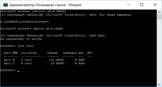 diskpart-list-disk.png