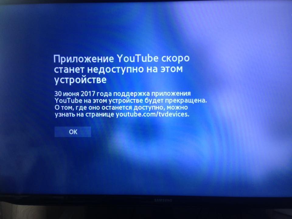 no-youtube-2012-smart-tv.jpg
